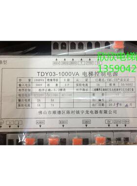 TDY-03 1000VA电梯控制专用电源带相序DK2-750/1000/1500VA变压器