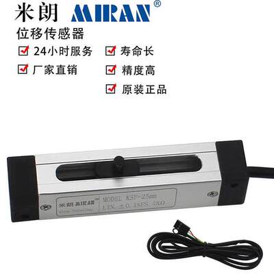 MIRAN米朗KSF-5102367mm