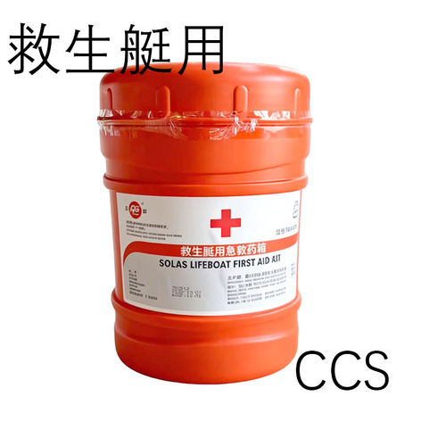 救生艇用急救药箱90-A船