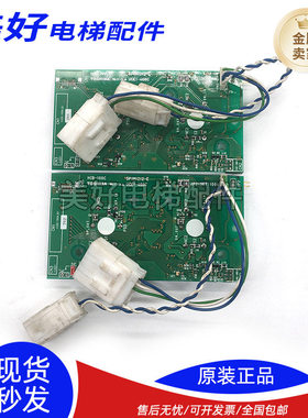 东芝电梯外呼板CV180按钮板显示板 HIB-100A/100B/100C/现货出售