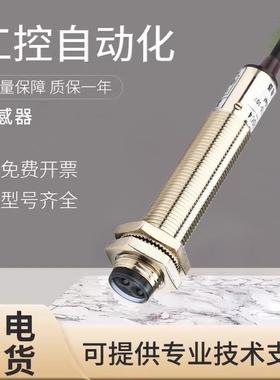 新森正光电开3关金属款3F-DES10C4 EF-DRPHS30C4 DS30P1 DS10Y 1