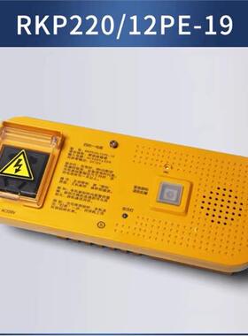 奥的斯电梯四合一电源RKP220/12PE-11/14/15/19/22德凌轿顶检修箱