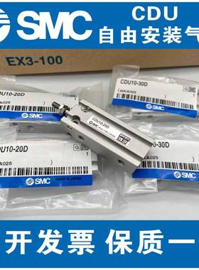 SMC品CU6/CDU10/116/20/25/32-0-1正525-30-4-0SMC-50D自由安装气