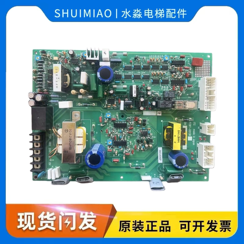 东芝电梯应急电源板FCBT-