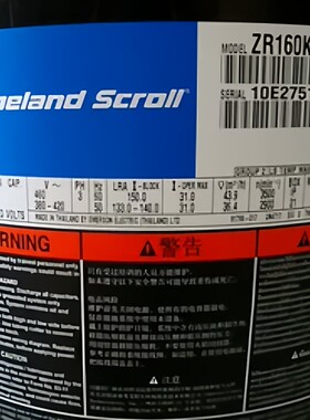 ZR160KC-TFD-522 VR160KS-TFP-522 160KSE ZR160KCE谷轮压缩机13P