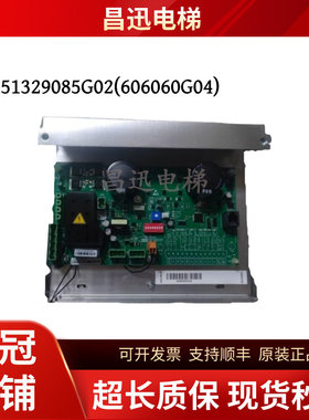 通力电梯门机板KM51329085G01/G02(606060G03/G04)全新原装现货