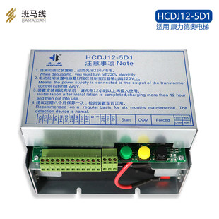 ERB HCDJ12 5D1电梯电动松闸装 置德奥DA L350康力用L2华程电源