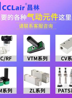 VTXX高真空型真cclair发生器配VTM大流量装置与CT大搭吸力空吸盘