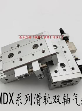 滑台气缸MDX16/20/25*10*30*40*50*75*100立气可MDX12-20-AM2-BM2
