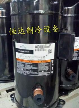 ZR144KC-TFD-523 VR144KSE-TFP-523 ZR144KCE-TFD-523谷轮压缩机