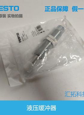 FEFESTOST5O缓冲4器YSR-8-8-12-12-16-0-25-C 34571 3572 34732 3