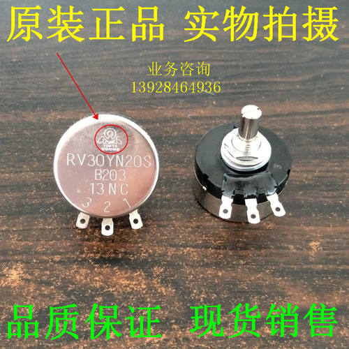 日本原装正品20KTOKYCO