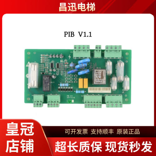 杭州西奥PIB板西子速捷安
