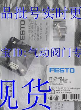 费斯托 FESATO 电适配器 SAS-P4FESTO--M8-AC-S 气8000326 800032