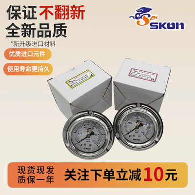 台湾协钢SKON注塑机专用