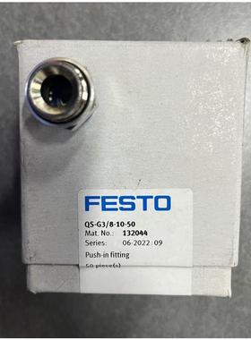 斯托快插接头13068费斯托5QS-1/2-1642-0/QS--100/QS-6-100费现货