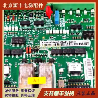 通力扶梯主板EMB501-B/K