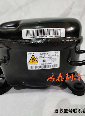 美芝DZ120VIA/V1B/V1W DZ90V1B DZ75V1Y DZ100V1C/V1Z冰箱压缩机