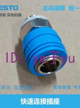 FE STO快连接插座 KD4-14/4-3/速KD4-1\/48-1/2-A/I 2143 214 214