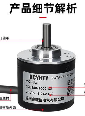 增量光电磁电旋转脉冲编码器ZS6P3806/E40S/机包装CYCS机压瓦PL电