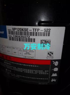 Z P120KCE-5TFD-52 ZP103KQE-TFD-05ZP120KQE谷轮-TF2D-505谷轮压