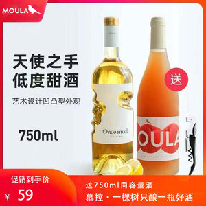 天使之手起泡酒白葡萄酒果酒气泡酒少女甜型红酒送桃子酒低度甜酒