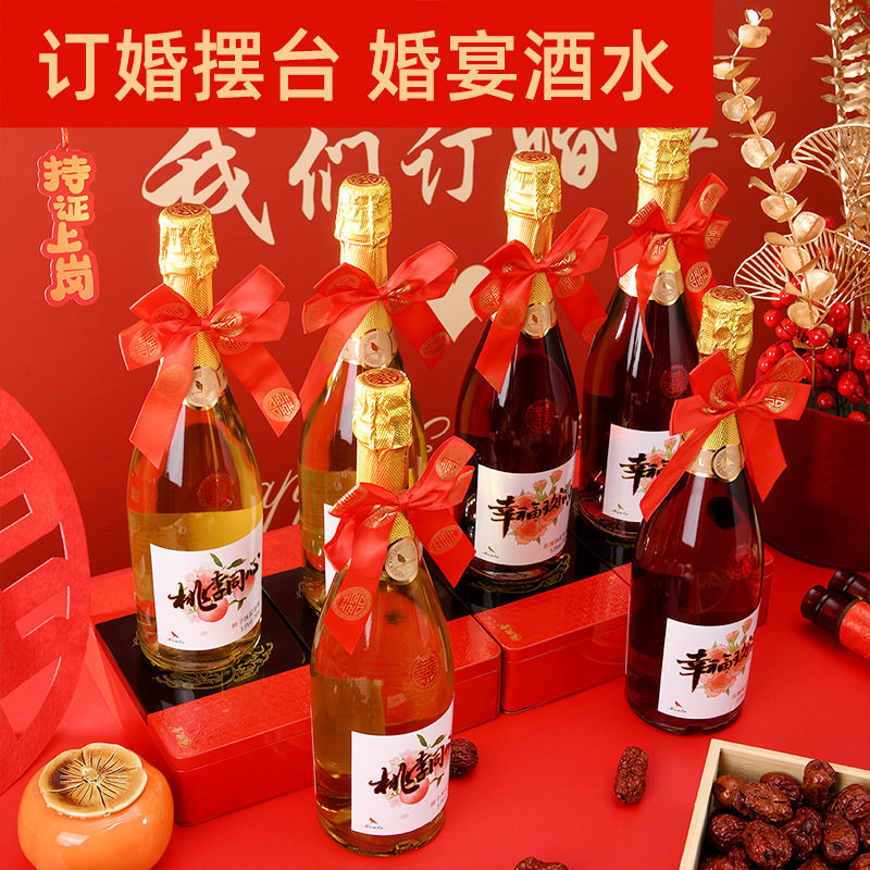 慕拉结婚喜酒伴手礼婚礼起泡酒750毫升双支礼袋装伴娘回礼酒红酒