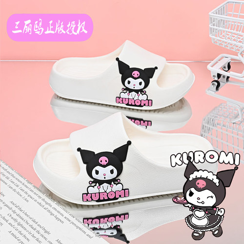 三丽鸥正版授权库洛米拖鞋