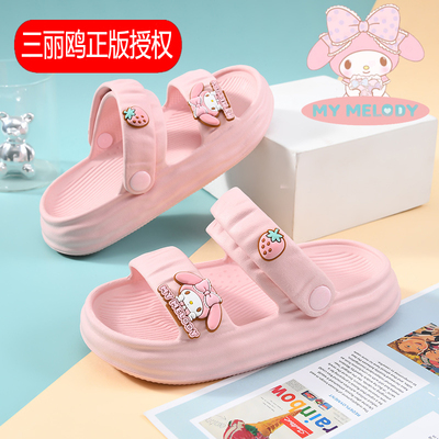 正版三丽鸥独家授权美乐蒂凉拖鞋