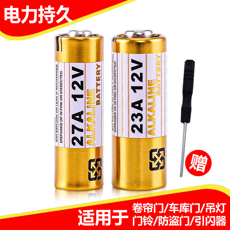 23A 12V电池12v23a电动车库卷帘门铃23a12v遥控器小号27a 12v电池
