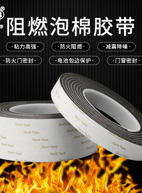 阻燃黑色EVA单面海绵胶带管道保温棉防火隔热耐高温自粘强力防撞减震降噪门窗密封条汽车隔音泡棉垫