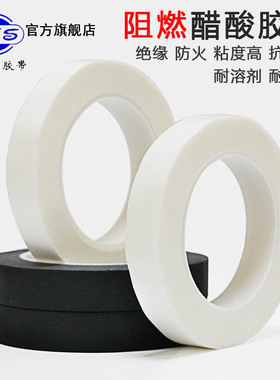 醋酸胶布耐高温黑色胶带数据线液晶屏绝缘手机维修排线固定可手撕线束捆扎电工走线阻燃醋酸胶带高粘