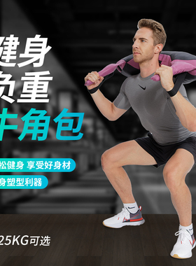 ontology保加利亚牛角包健身训练能量包深蹲翘臀负重器材沙袋体能