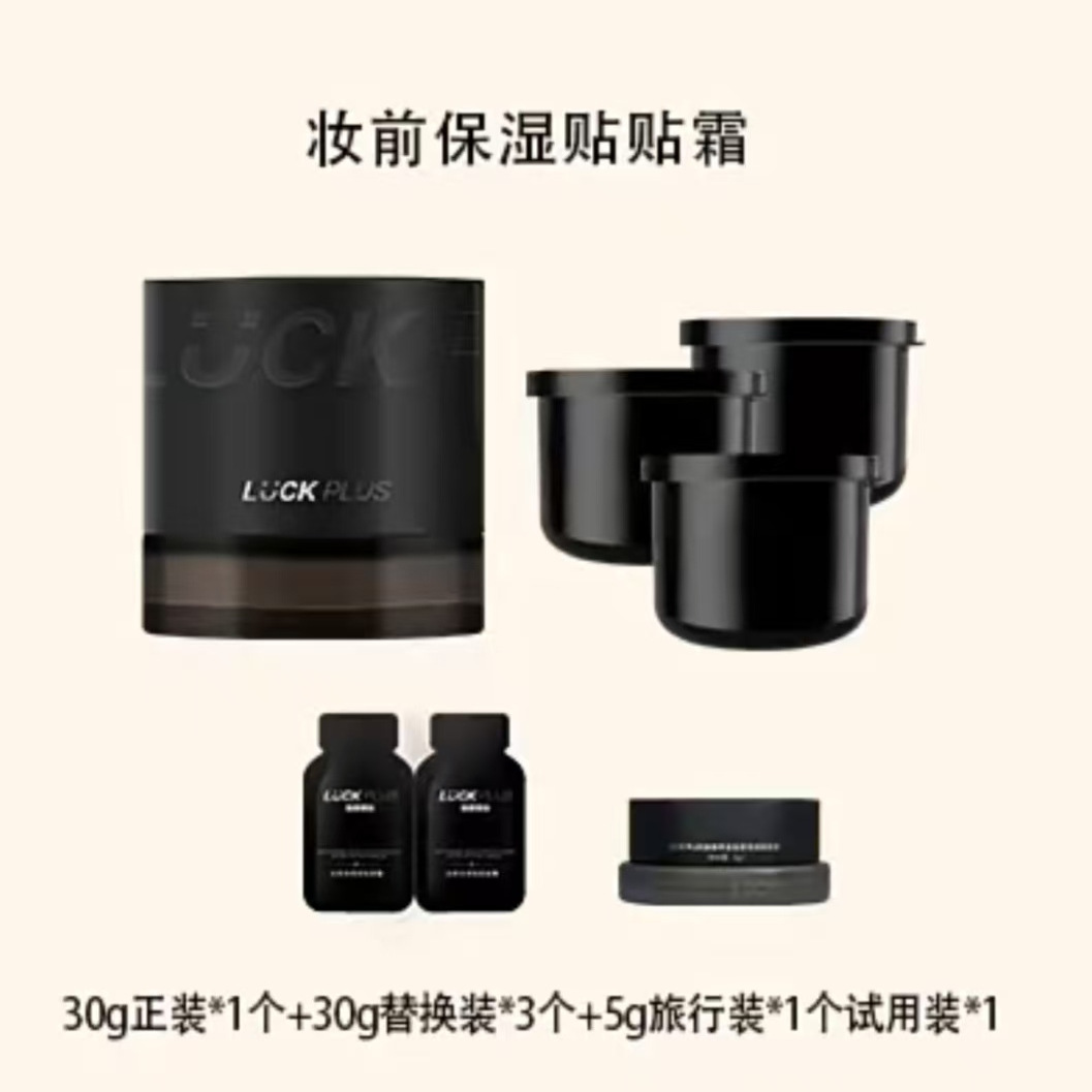 加倍幸运贴贴面霜贴面霜LUCKPLUS