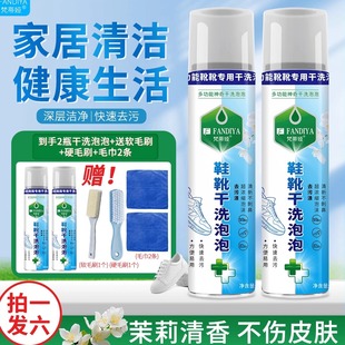 【王丽云老师自用】梵蒂娅鞋靴干洗泡泡清洁剂多功能小白鞋免水洗