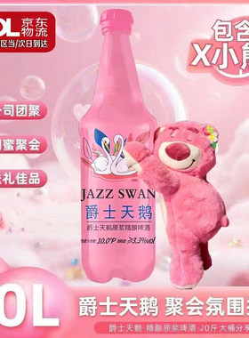 天鹅干啤精酿啤酒10升大桶