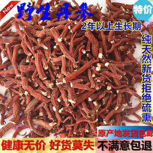 丹参野生紫花特级正品丹参片茶丹参段中药材紫丹参无硫丹参粉包邮