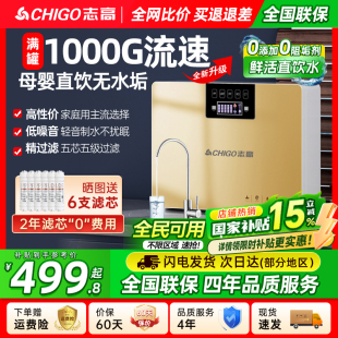 政府补贴志高净水器家用厨下自来水直饮RO反渗透净水机厨房过滤