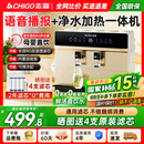 政府补贴志高净水器家用制冷加热一体机厨房反渗透直饮机壁挂式