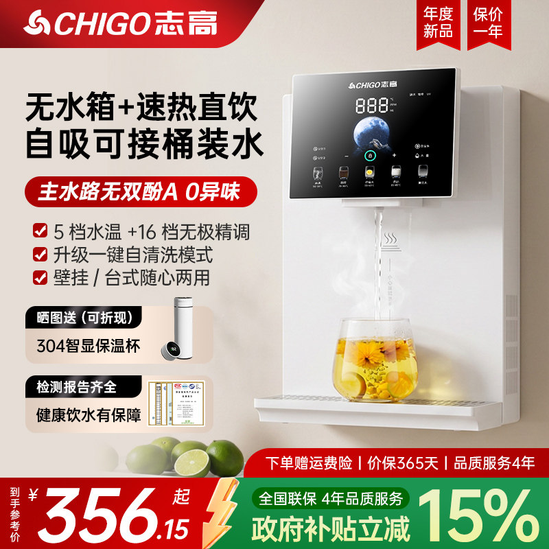 志高无水箱白色管线机家用壁挂式即热式饮水机餐边柜可接桶装水