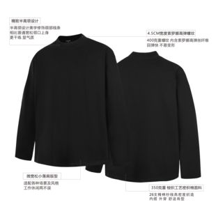 T恤秋冬半高领打底衫 350克重磅圆领长袖 纯棉内搭男 小高领长袖
