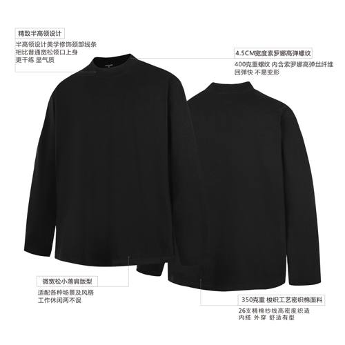 【小高领长袖】350克重磅圆领长袖T恤秋冬半高领打底衫纯棉内搭男
