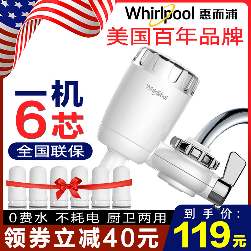 美國惠而浦淨水器家用 水龍頭過濾器 自來水直飲淨水機廚房淨化器在類目 廚房電器, 淨水器中 - 來自Buy2taobao.com提供專業的淘寶代購服務