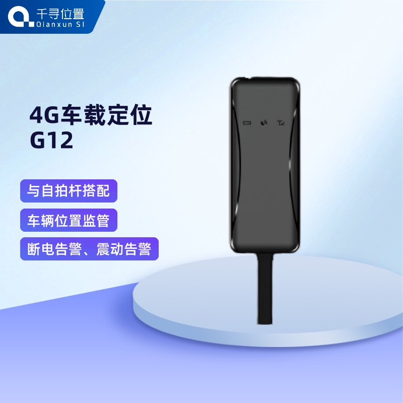 千寻位置北斗车载定位器小型接线