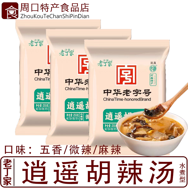 沙颍老丁家河南周口特产胡辣汤速食汤料包方便速食汤料包