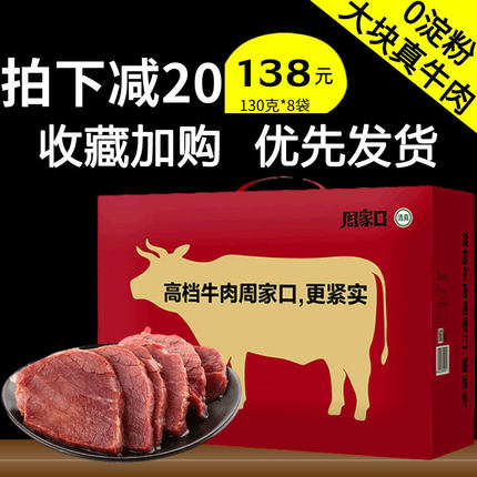 河南周家口经典五香酱卤老于黄牛肉清真熟食精品礼盒8装开袋即食