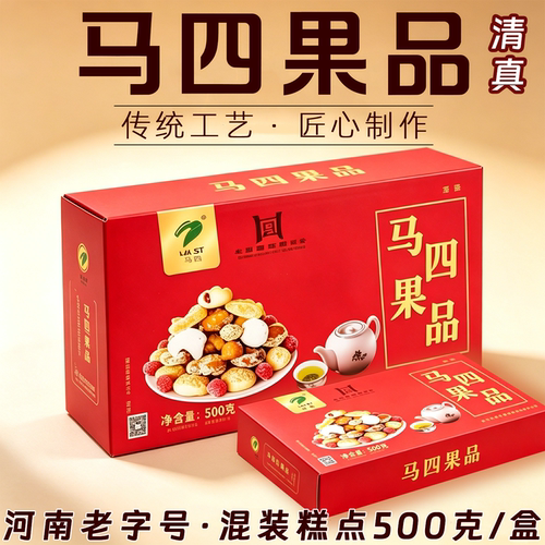 河南周口清真马四手工糕点混装