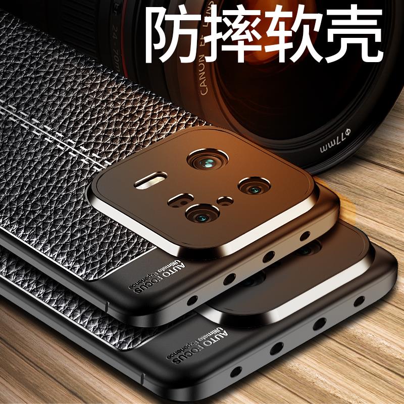 适用小米13手机壳xiaomi13pro套