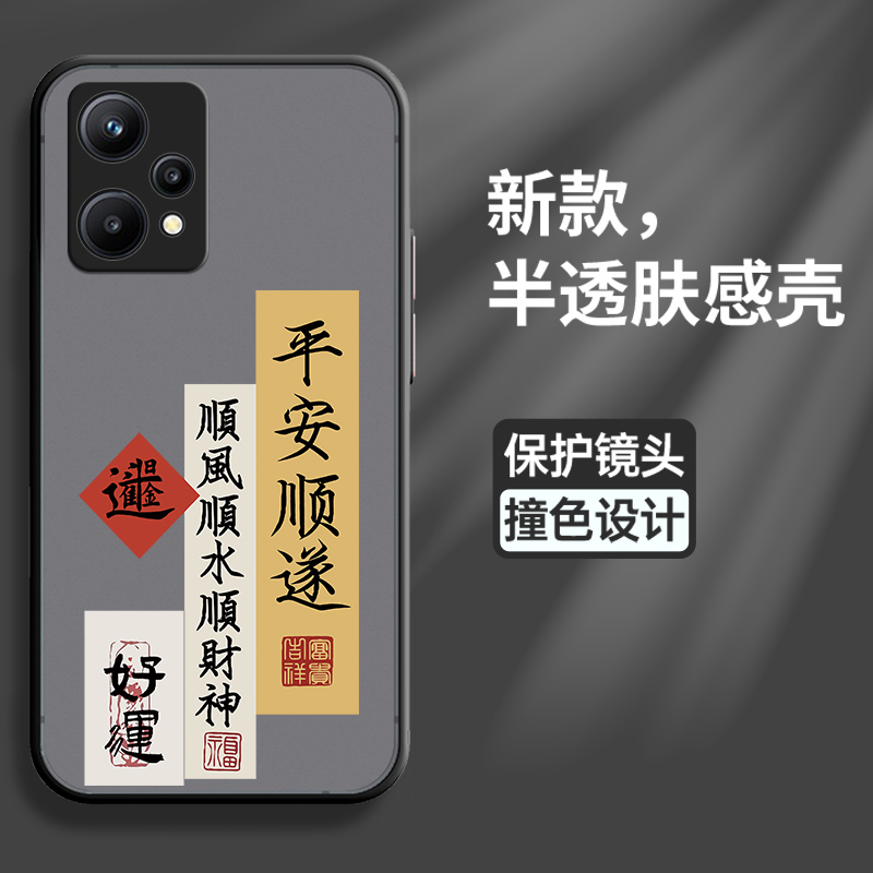 opporealmev25亚克力中国风