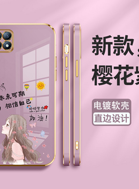 适用opporeno4se手机壳oppo保护reno4es硅胶套5G全包镜头ren04es防摔加油opr电镀软壳ooppr男0pp0r女个性创意